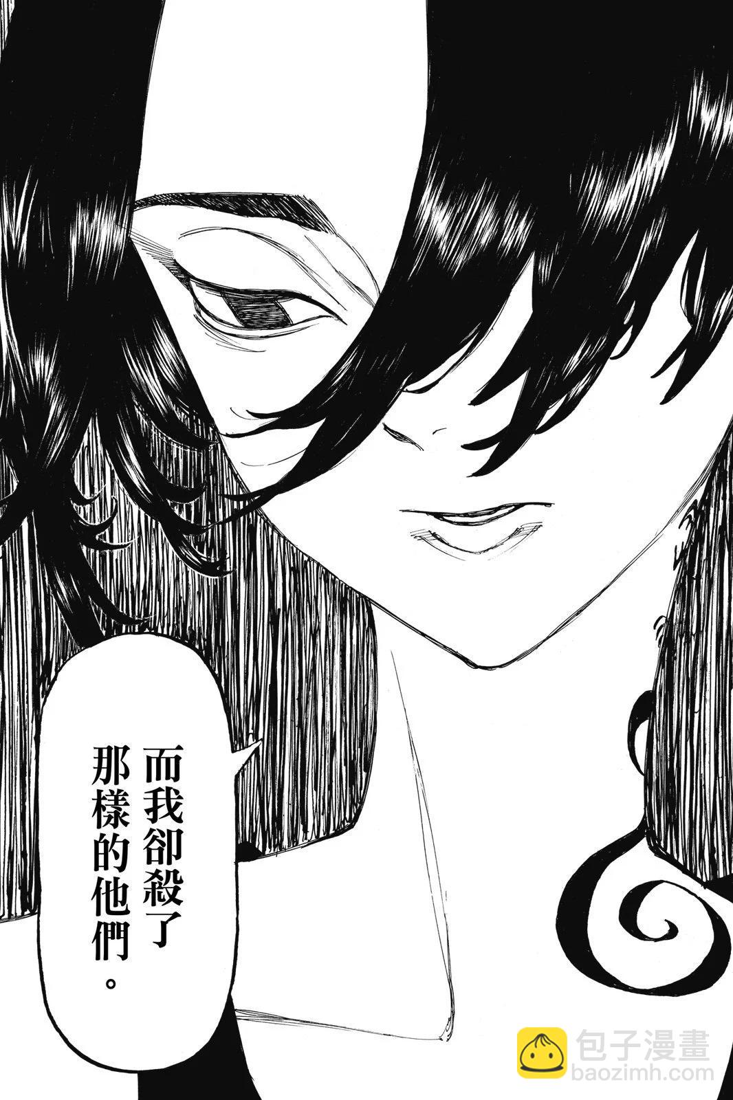 東京卍復仇者 - 第14卷(1/4) - 3