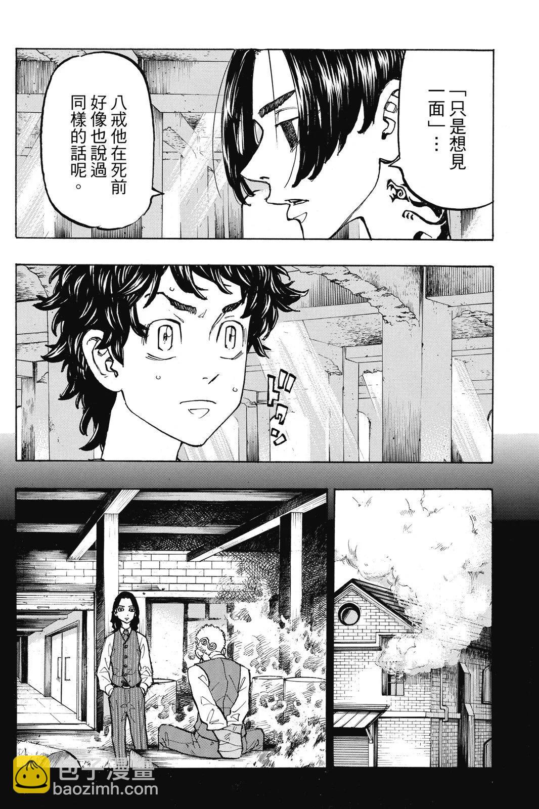 東京卍復仇者 - 第14卷(1/4) - 4