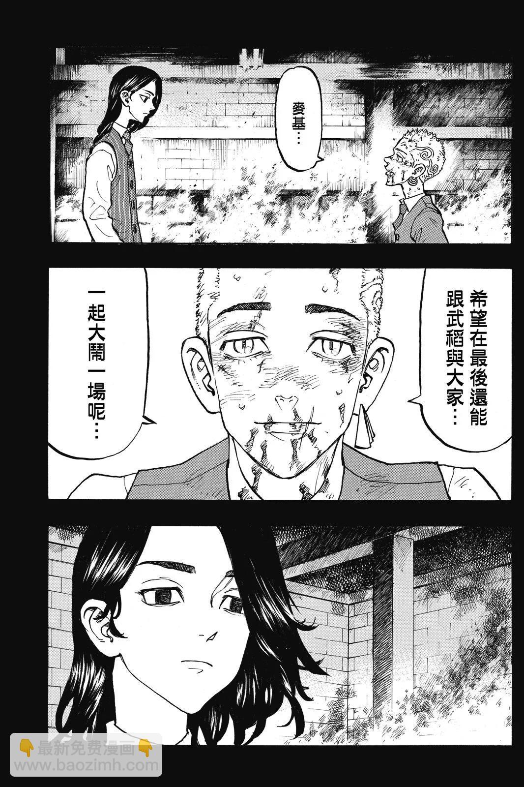 東京卍復仇者 - 第14卷(1/4) - 5