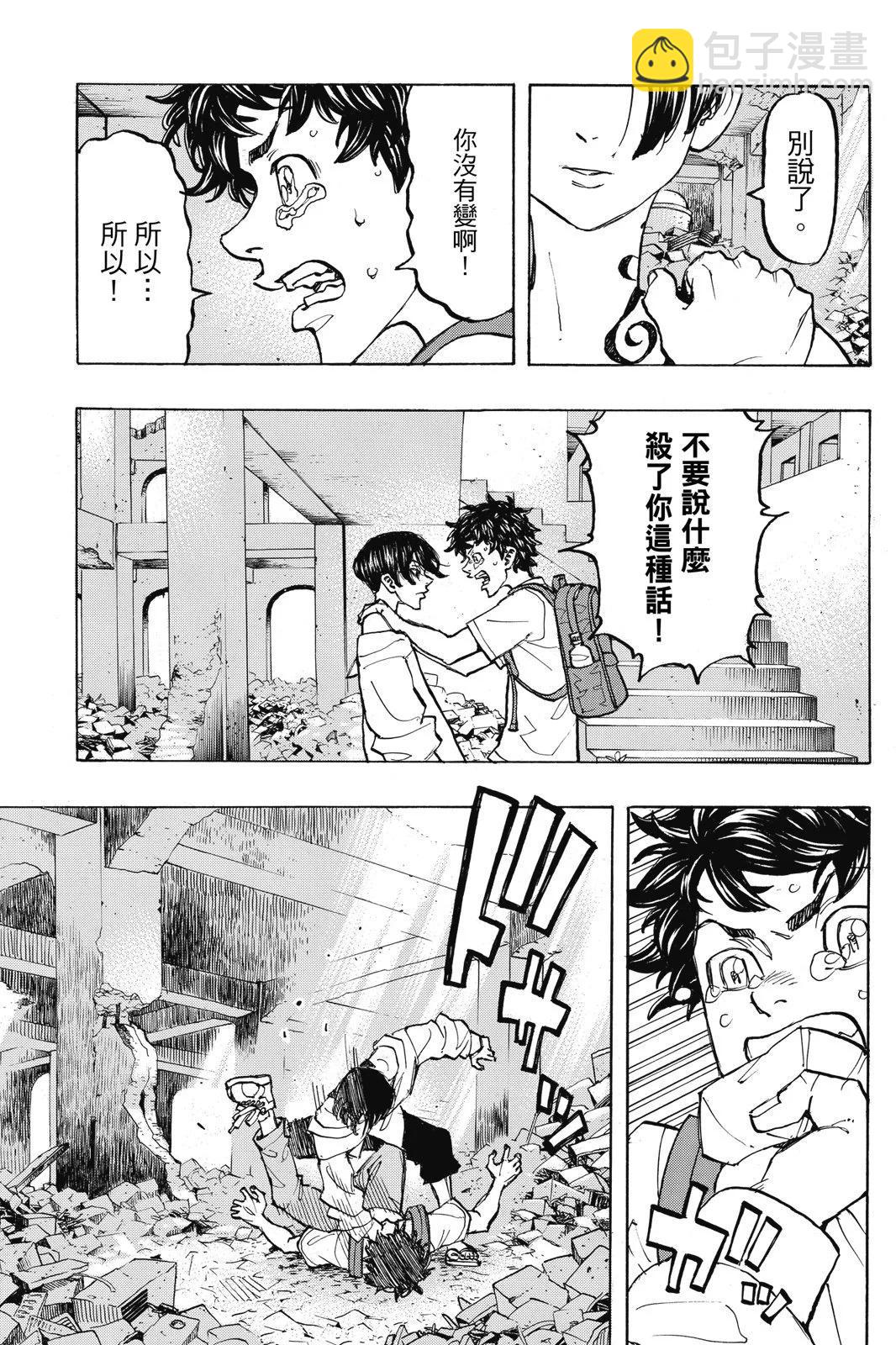 東京卍復仇者 - 第14卷(1/4) - 3