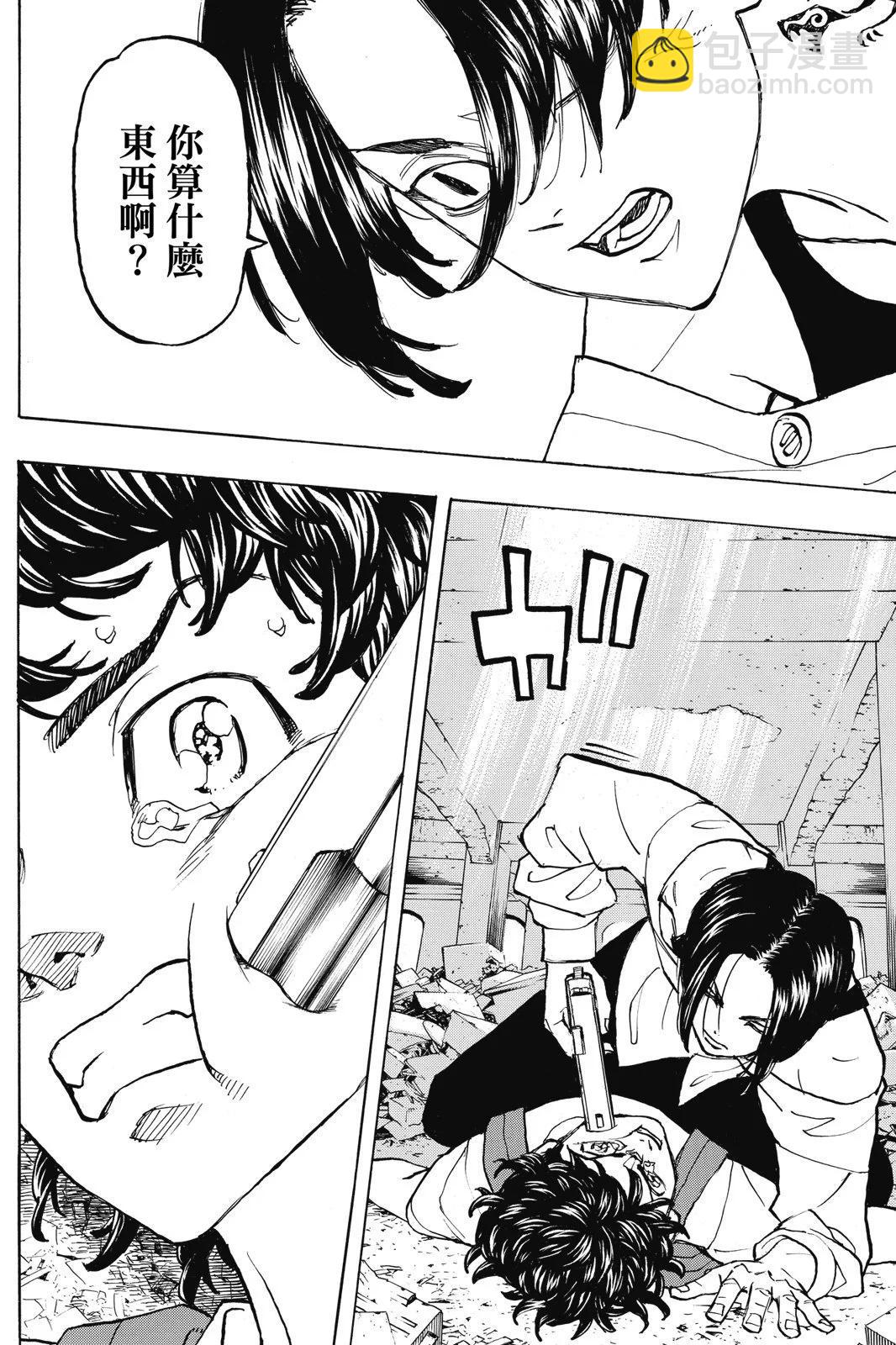 東京卍復仇者 - 第14卷(1/4) - 4