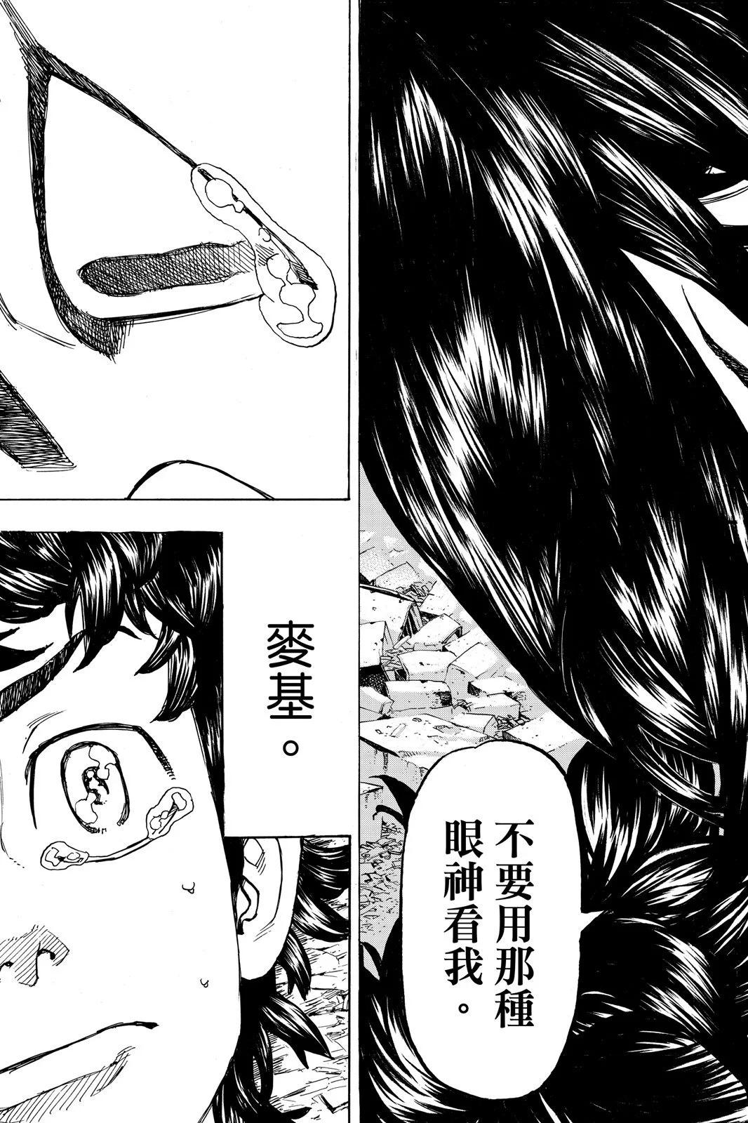 東京卍復仇者 - 第14卷(1/4) - 1