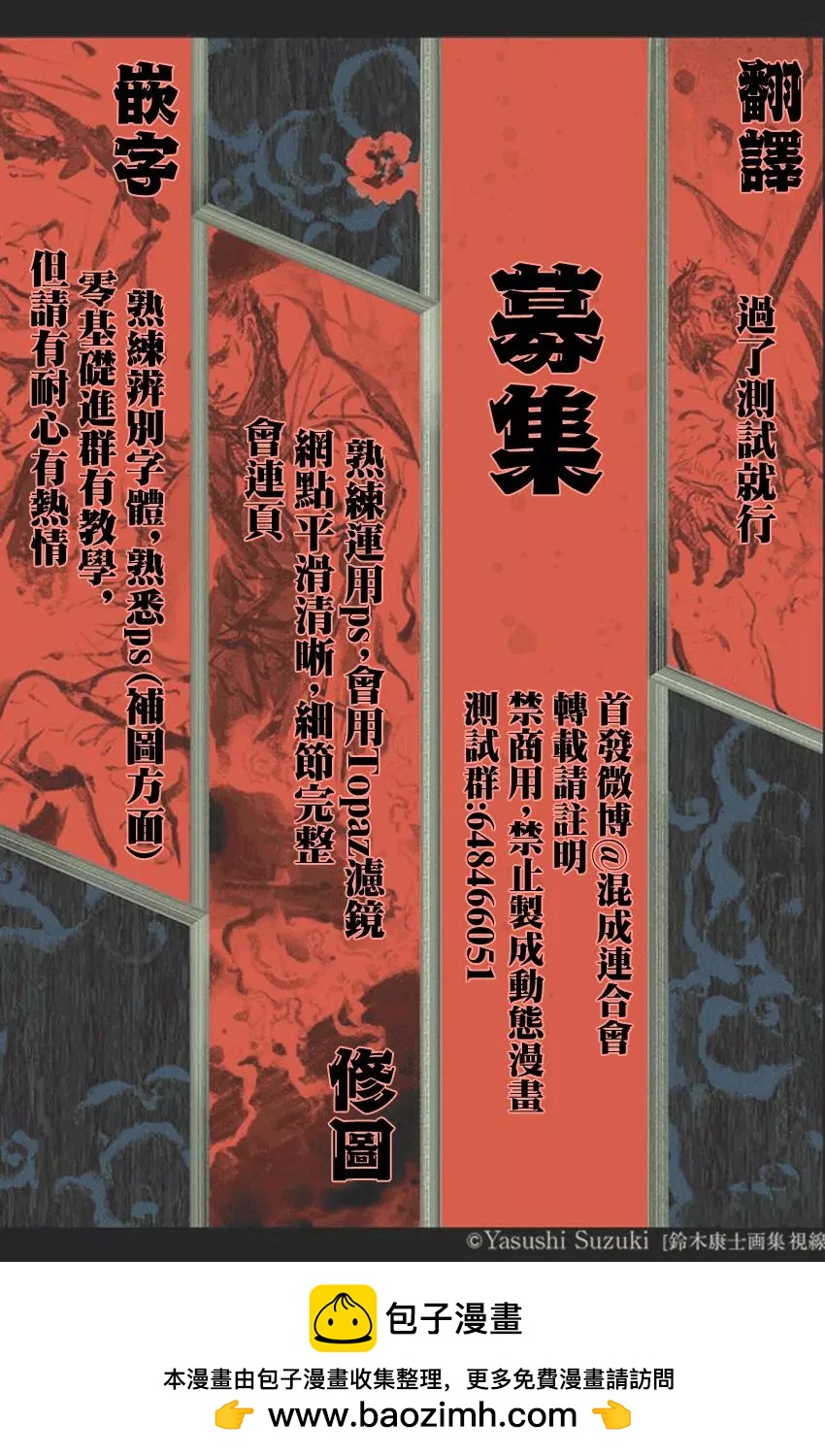 東京卍復仇者 - 第30話 - 1