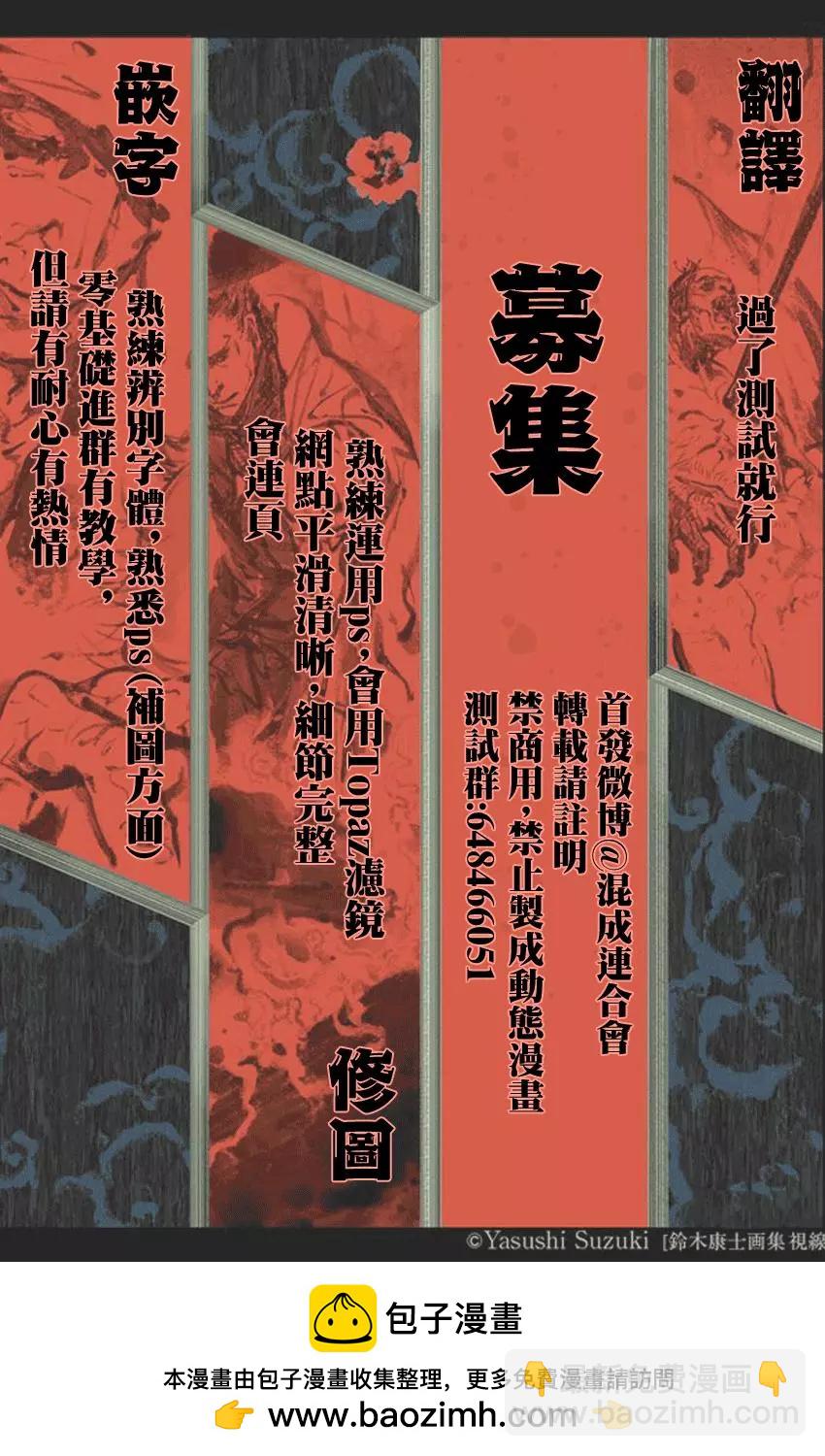 東京卍復仇者 - 第30話 - 1