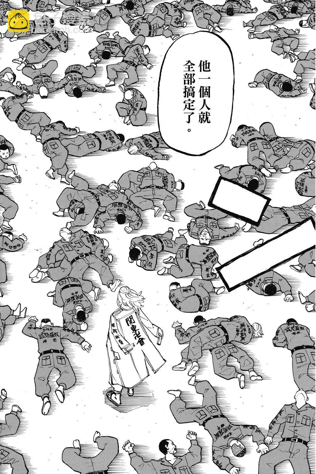 東京卍復仇者 - 第24卷(1/4) - 2