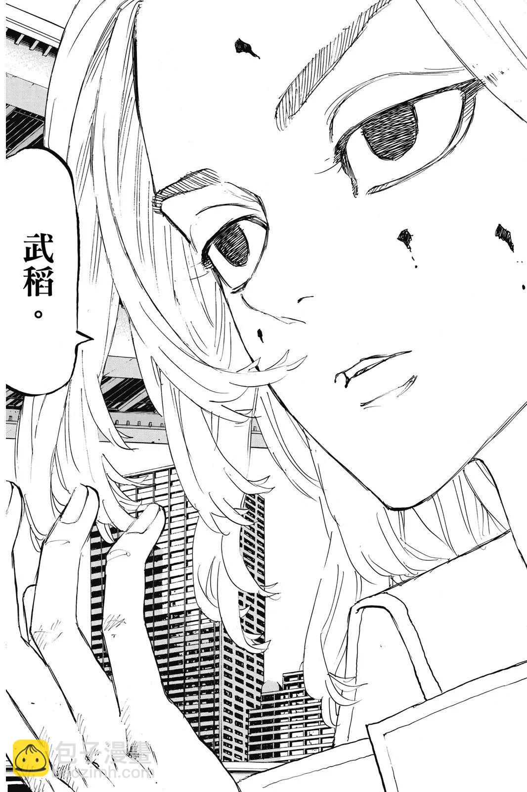 東京卍復仇者 - 第24卷(1/4) - 5