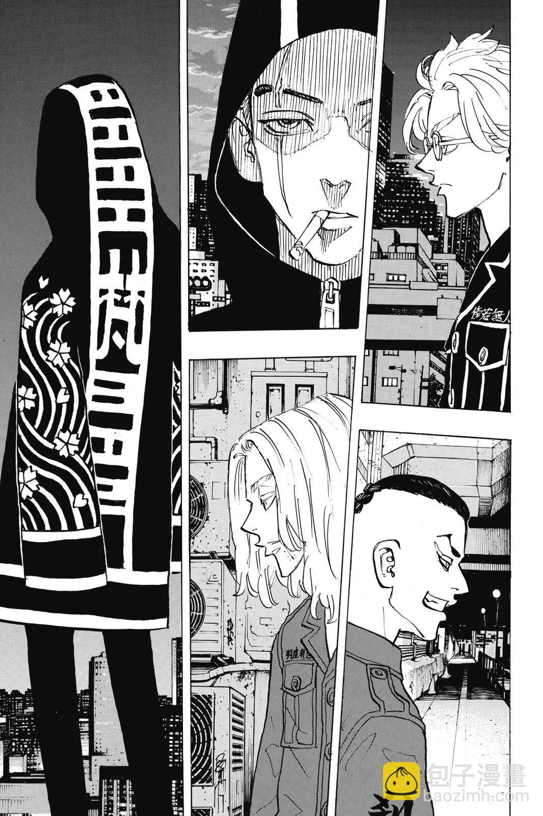 東京卍復仇者 - 第24卷(1/4) - 7