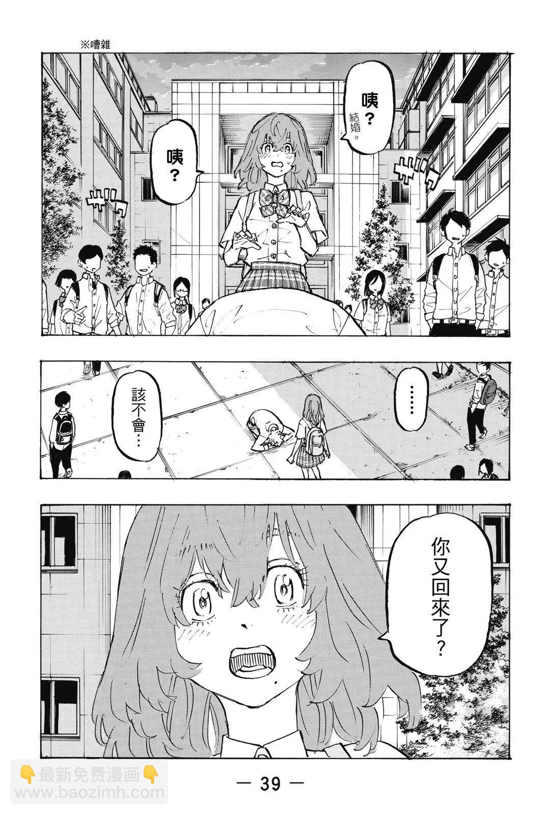 東京卍復仇者 - 第24卷(1/4) - 1