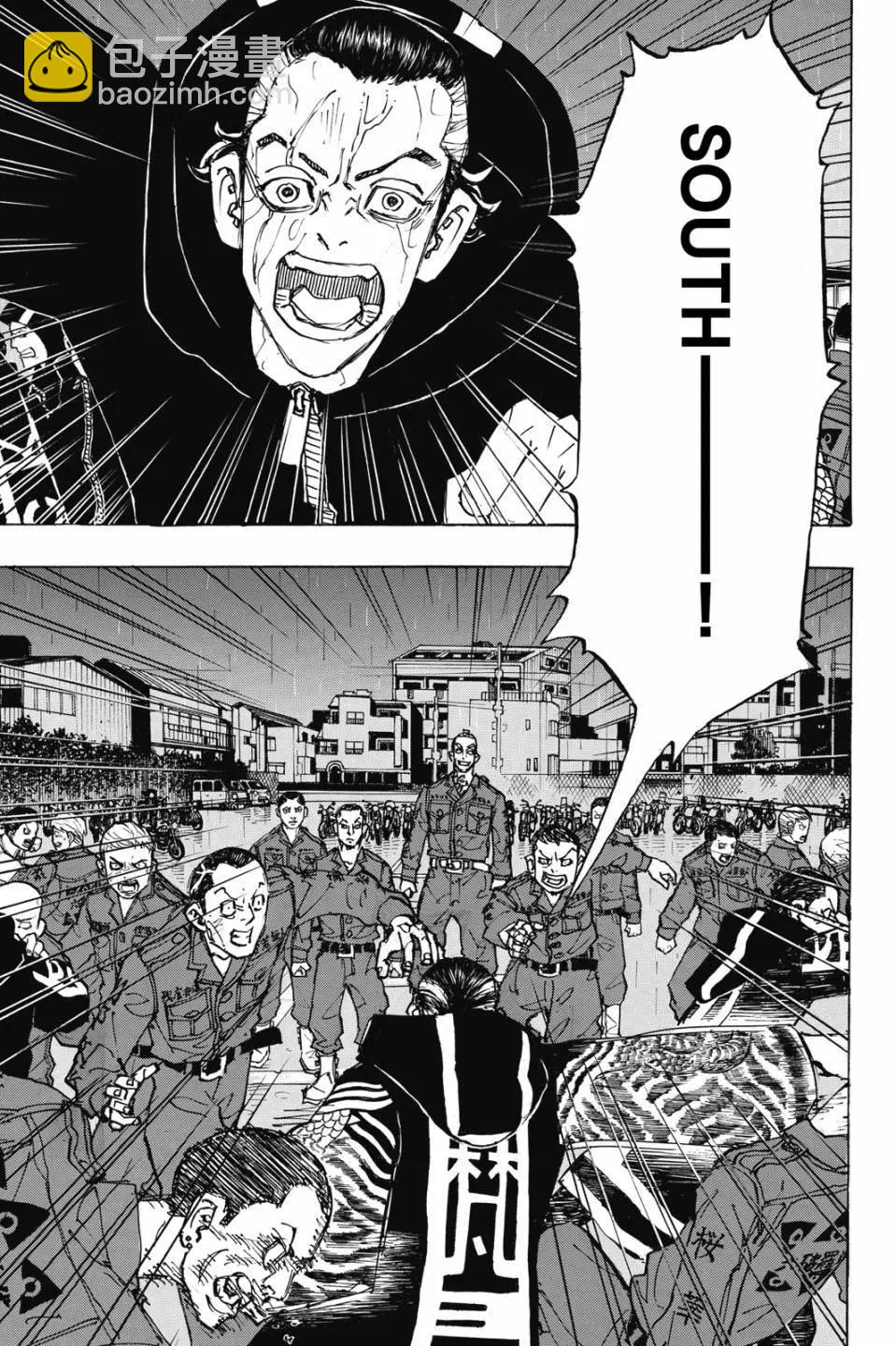 東京卍復仇者 - 第26卷(1/4) - 6