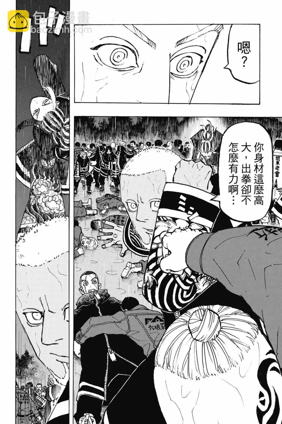 東京卍復仇者 - 第26卷(1/4) - 1