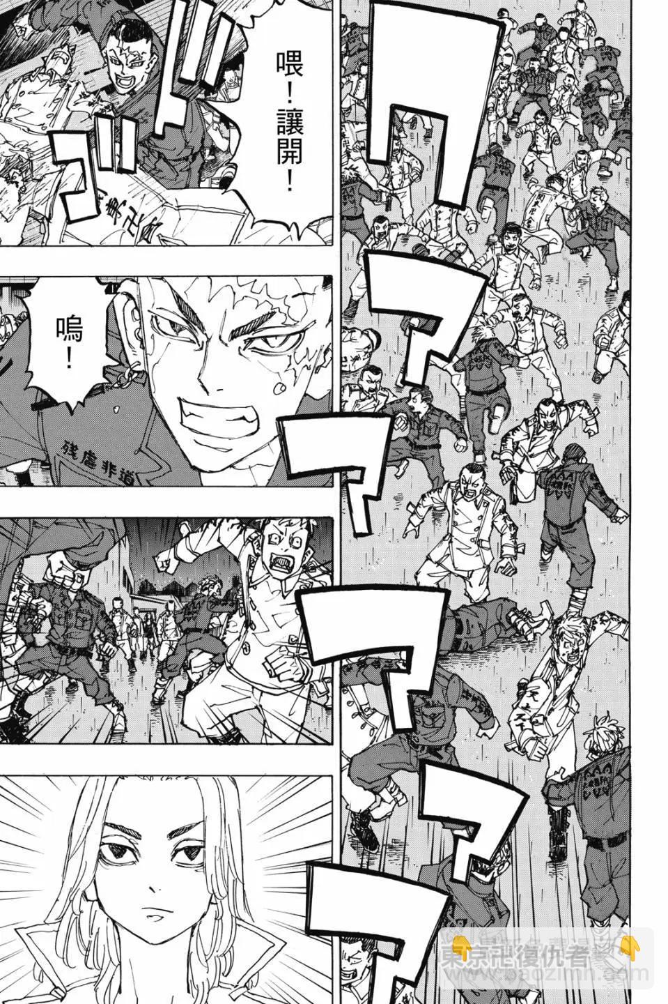 東京卍復仇者 - 第26卷(1/4) - 4