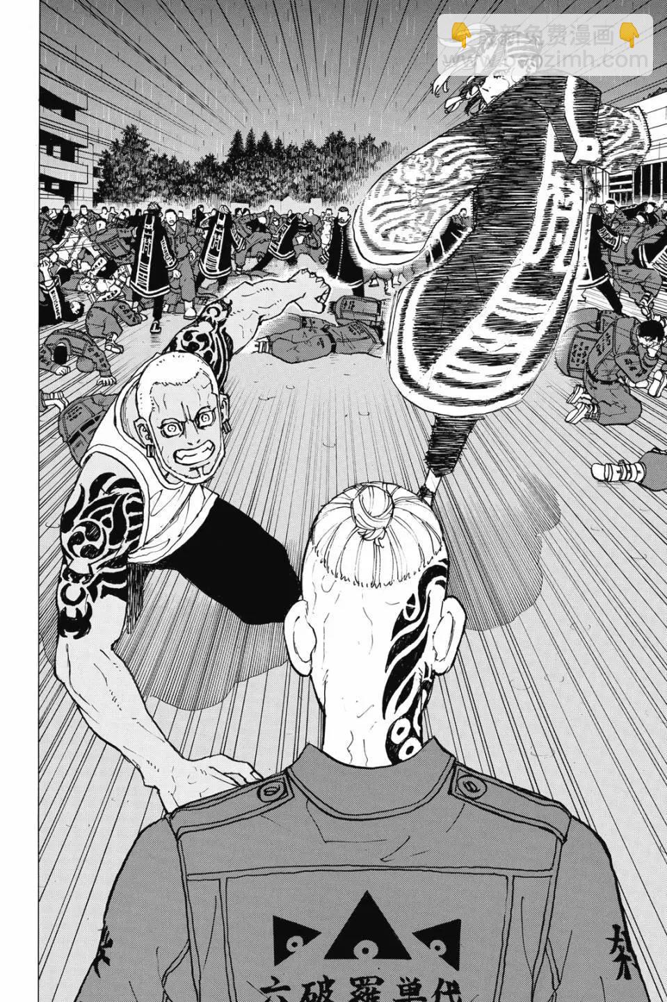 東京卍復仇者 - 第26卷(1/4) - 7