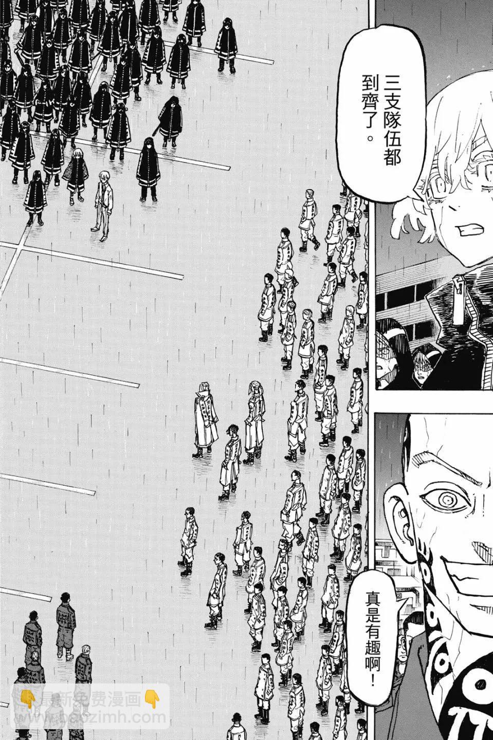東京卍復仇者 - 第26卷(1/4) - 1