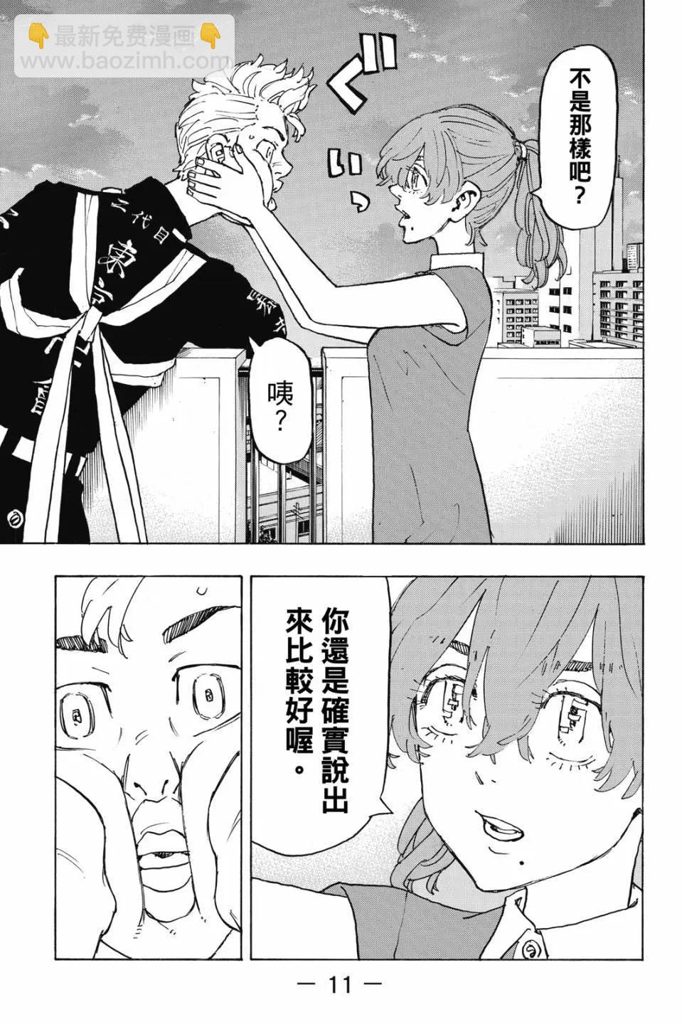 東京卍復仇者 - 第28卷(1/4) - 4