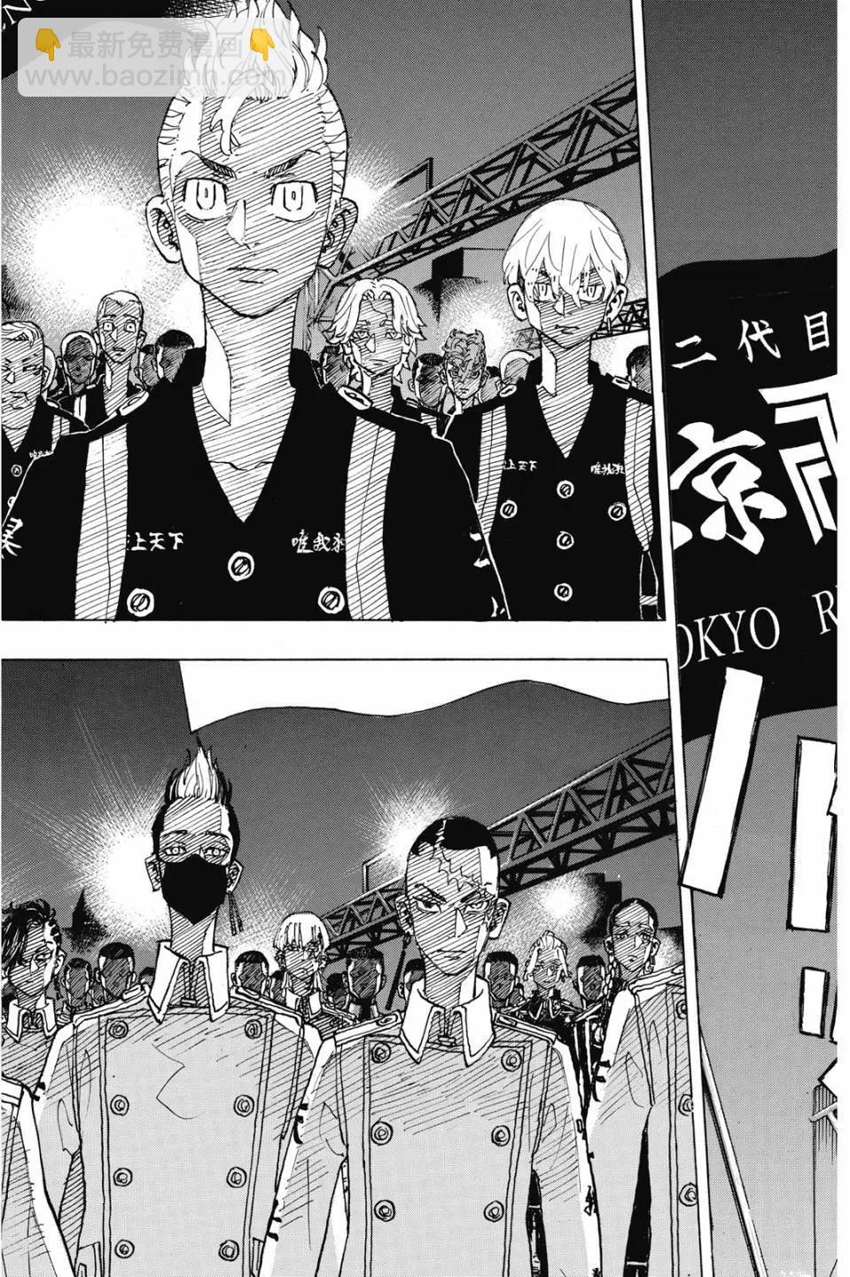 東京卍復仇者 - 第28卷(1/4) - 3