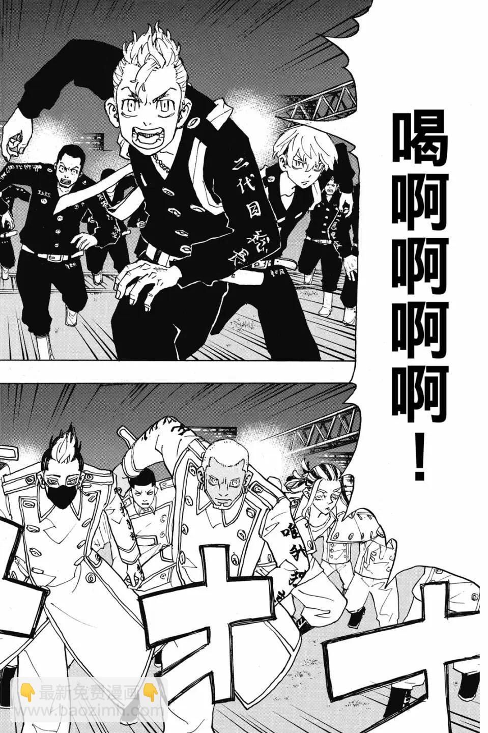 東京卍復仇者 - 第28卷(1/4) - 5