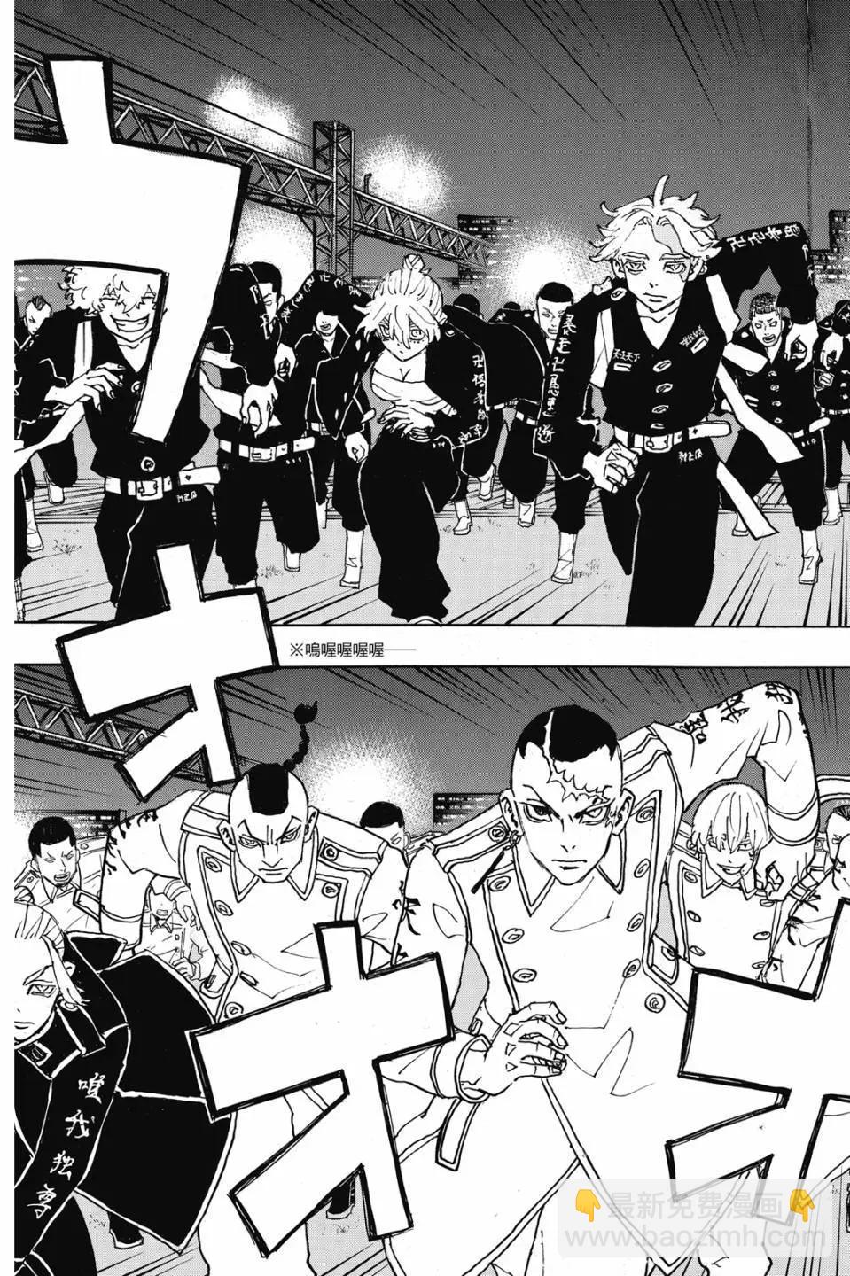 東京卍復仇者 - 第28卷(1/4) - 6