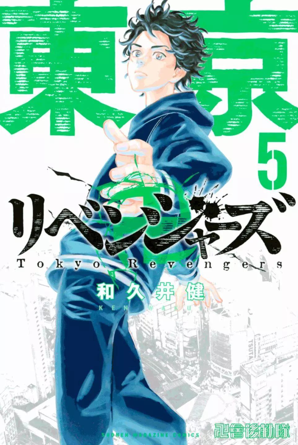 東京卍復仇者 - 第34話 - 1