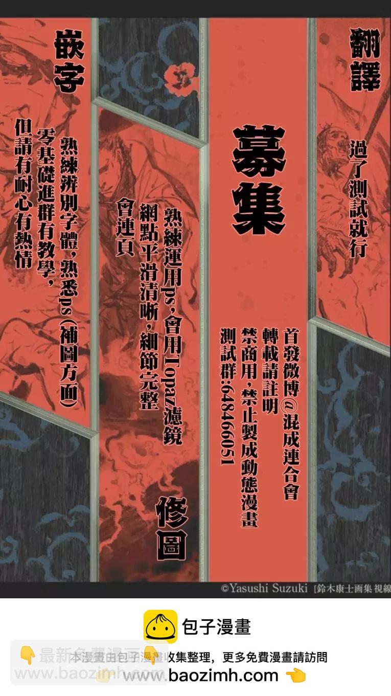 東京卍復仇者 - 第37話 - 3
