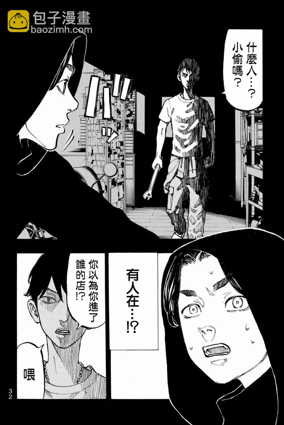 東京卍復仇者 - 第44話 - 5