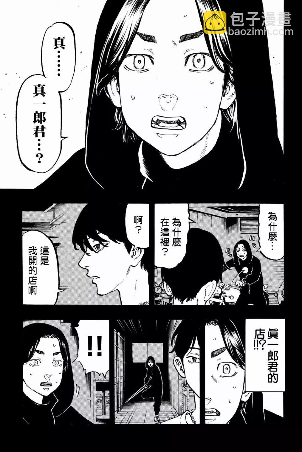 東京卍復仇者 - 第44話 - 3