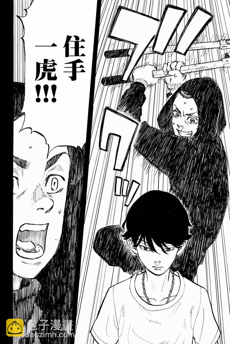 東京卍復仇者 - 第44話 - 4