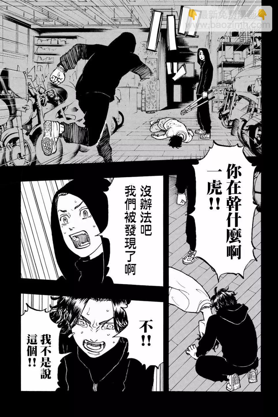 東京卍復仇者 - 第44話 - 2