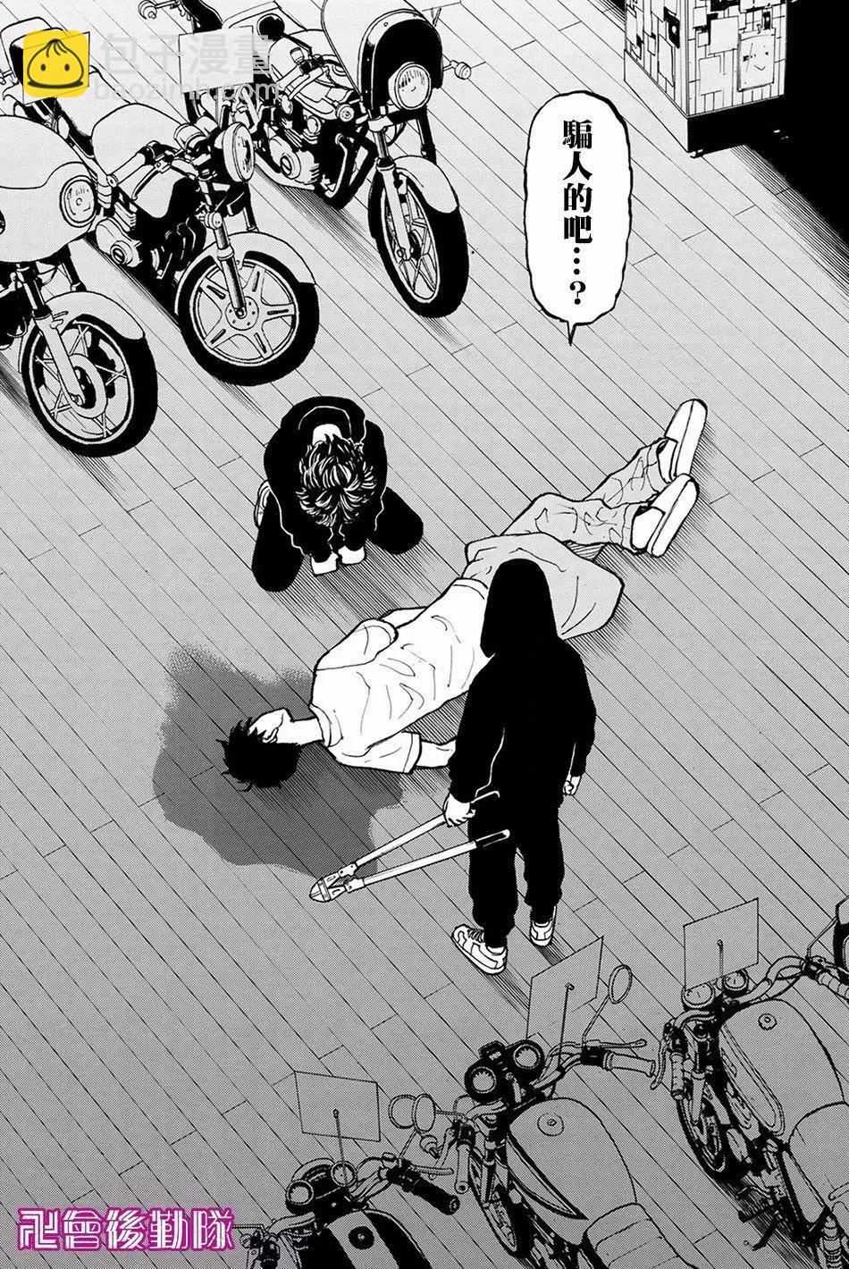 東京卍復仇者 - 第44話 - 5