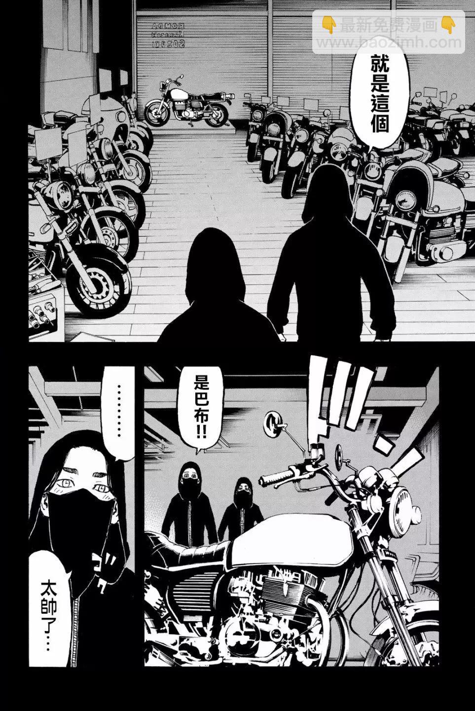 東京卍復仇者 - 第44話 - 1