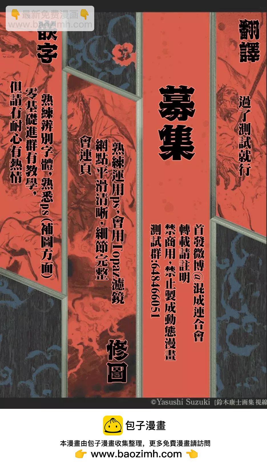 東京卍復仇者 - 第52話 - 3