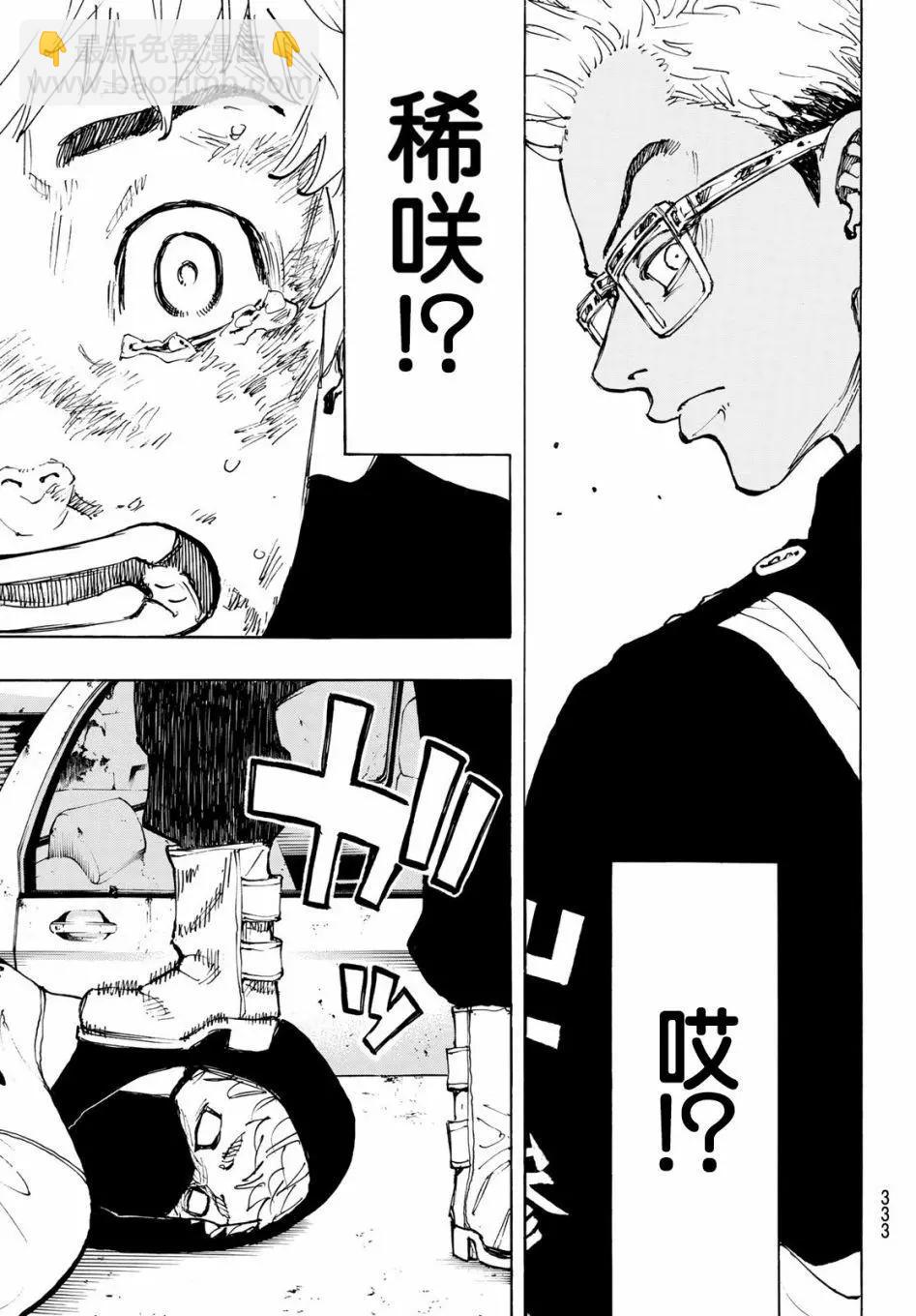 東京卍復仇者 - 第56話 - 3