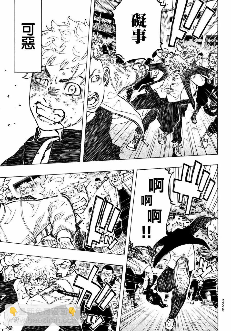 東京卍復仇者 - 第56話 - 3