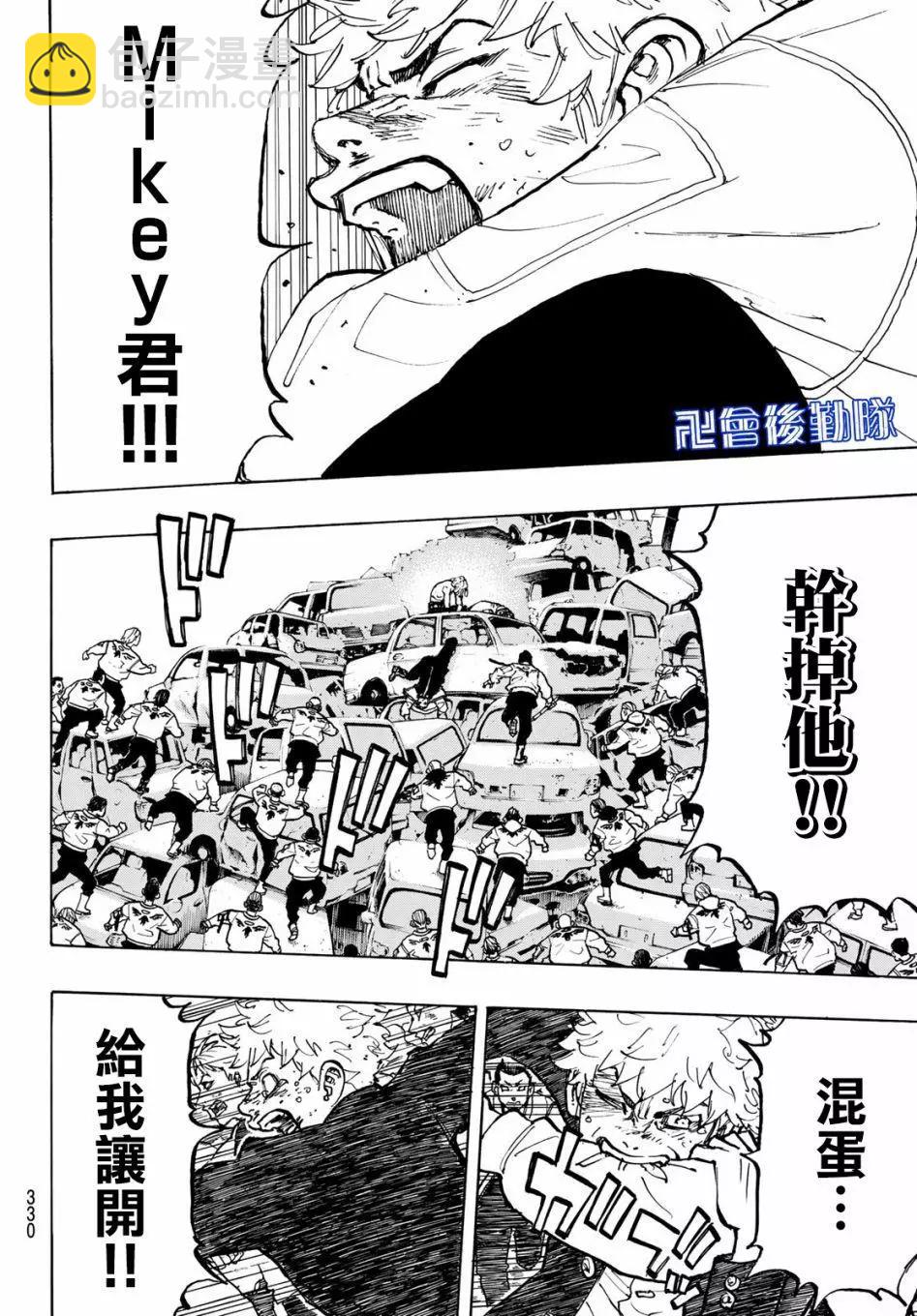 東京卍復仇者 - 第56話 - 4