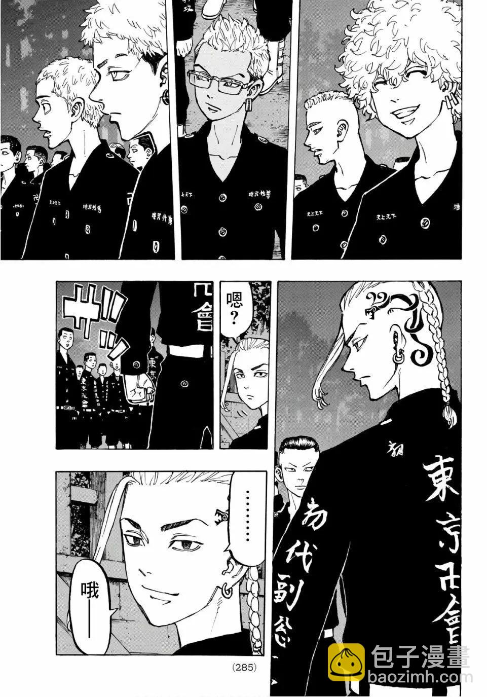 東京卍復仇者 - 第68話 - 3
