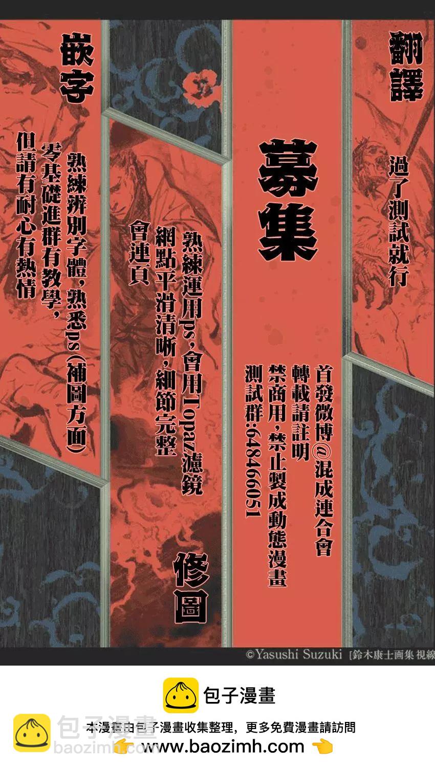 東京卍復仇者 - 第68話 - 4