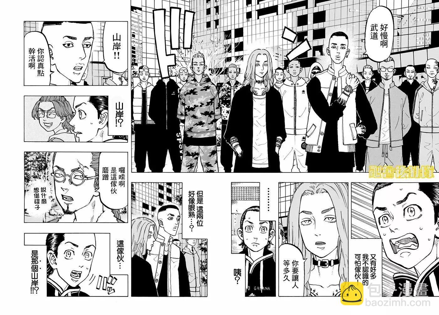 東京卍復仇者 - 第70話 - 4