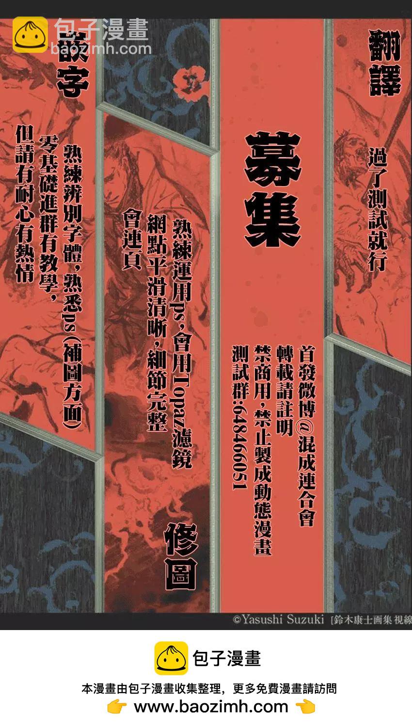 東京卍復仇者 - 第70話 - 3