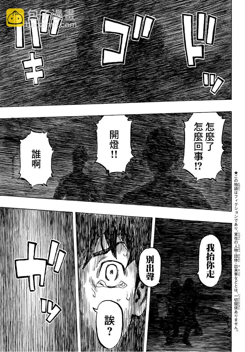 東京卍復仇者 - 第74話 - 3