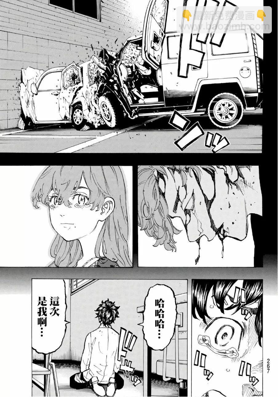 東京卍復仇者 - 第76話 - 3