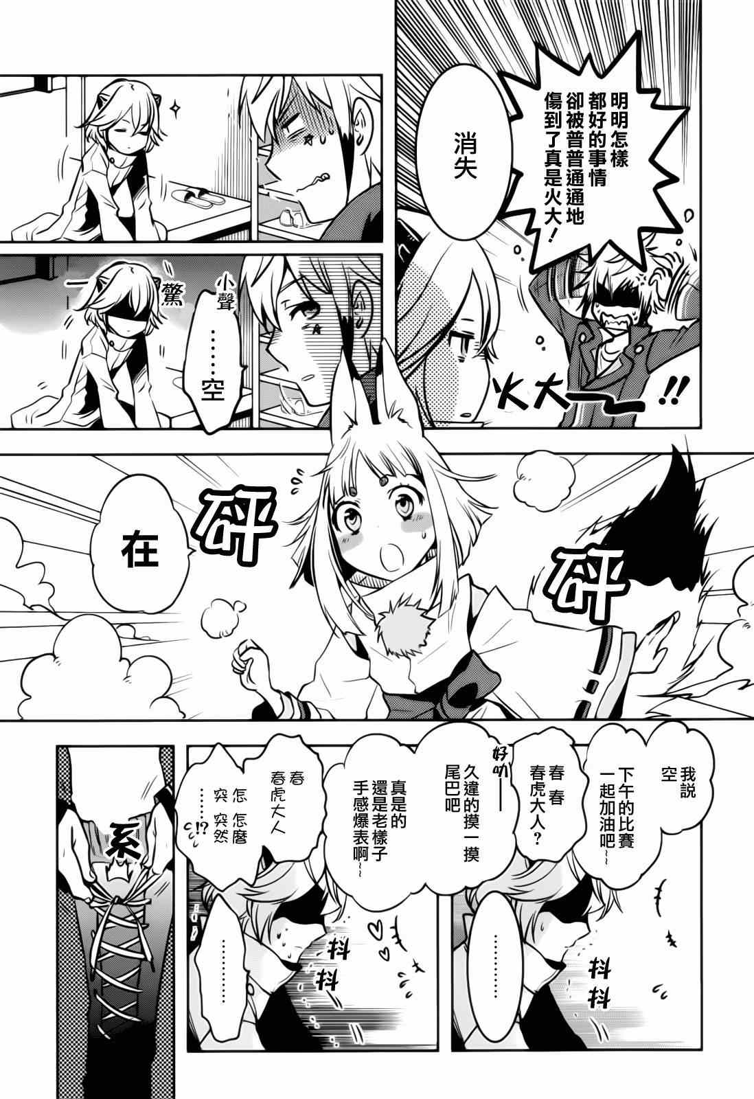 第40话12