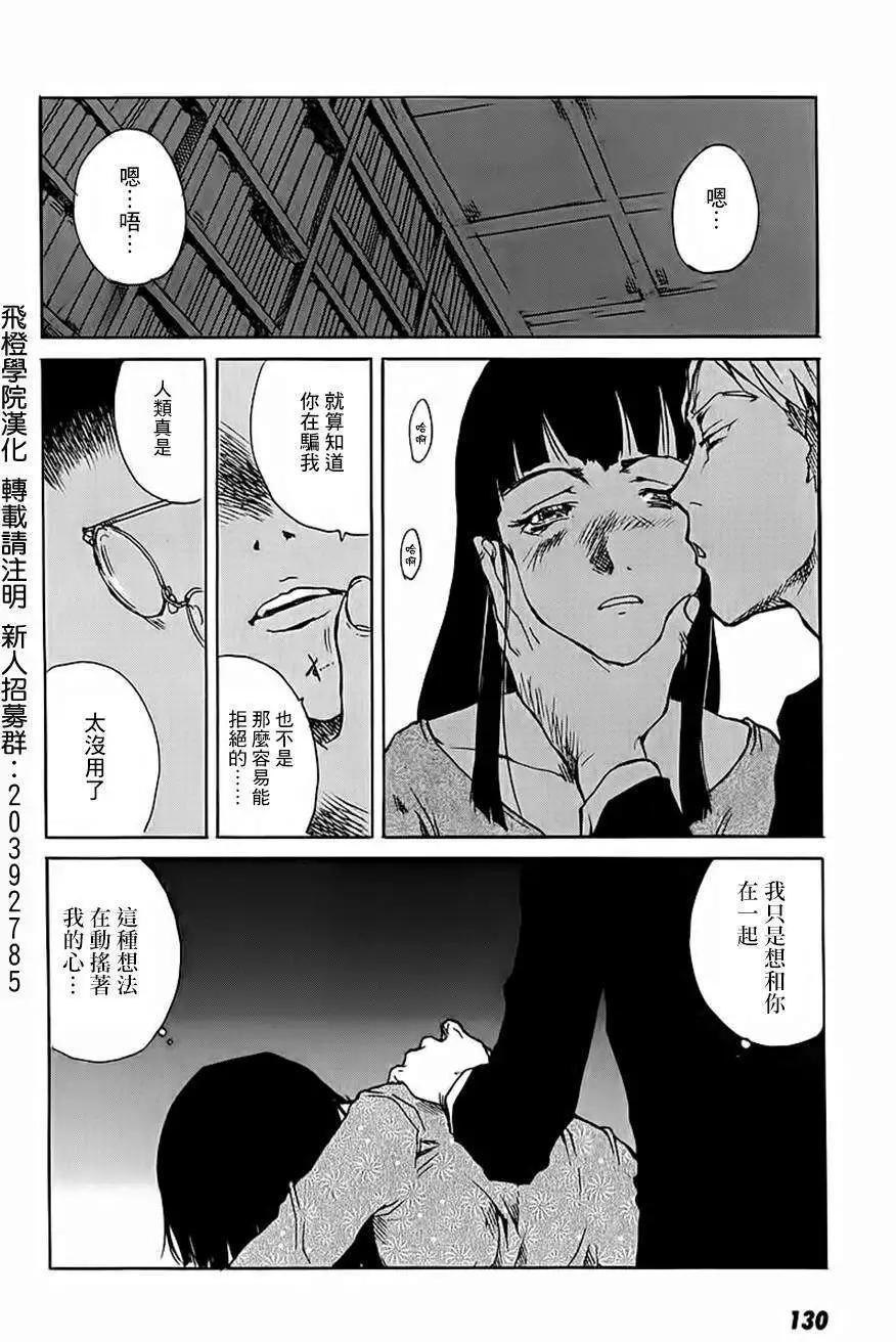 東京小紅帽 - 第10回 - 6