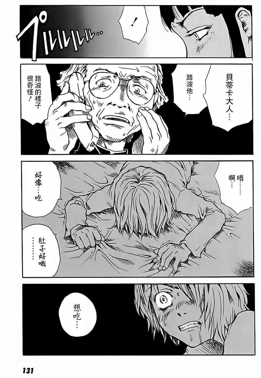 東京小紅帽 - 第10回 - 1
