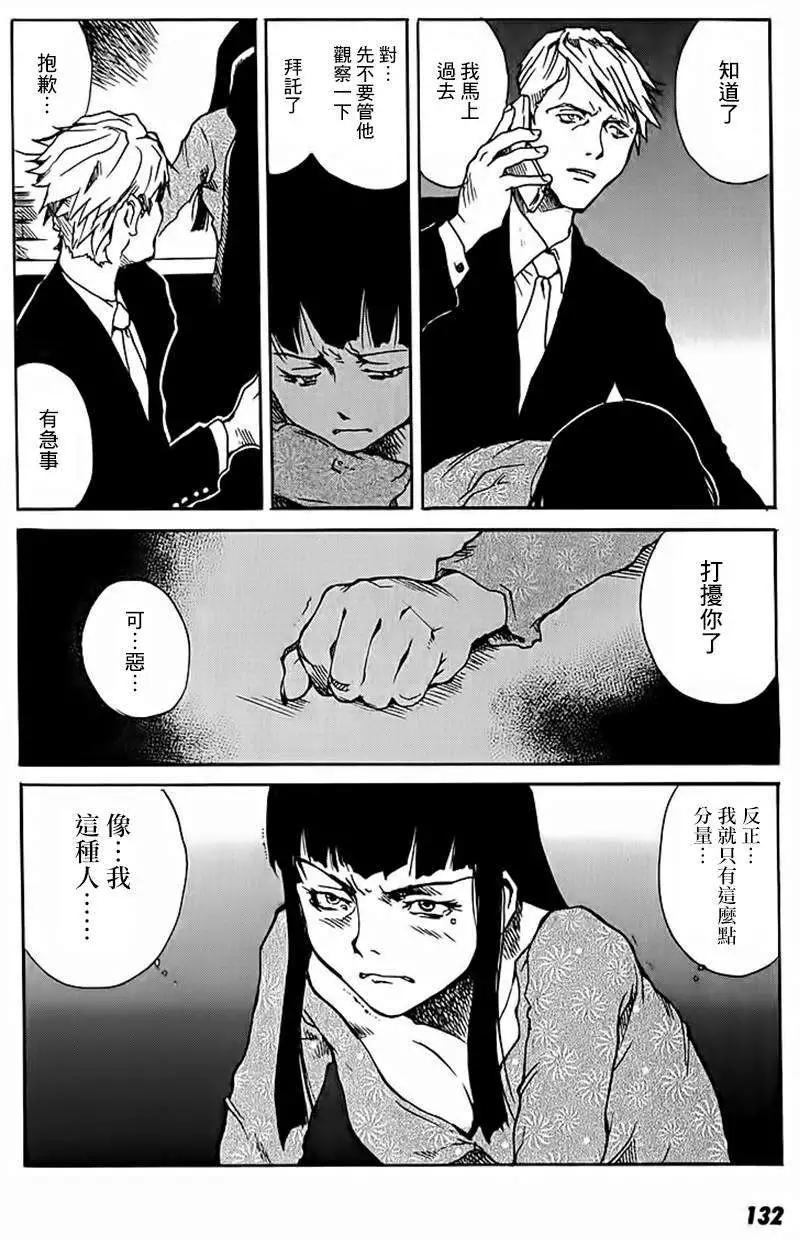 東京小紅帽 - 第10回 - 2