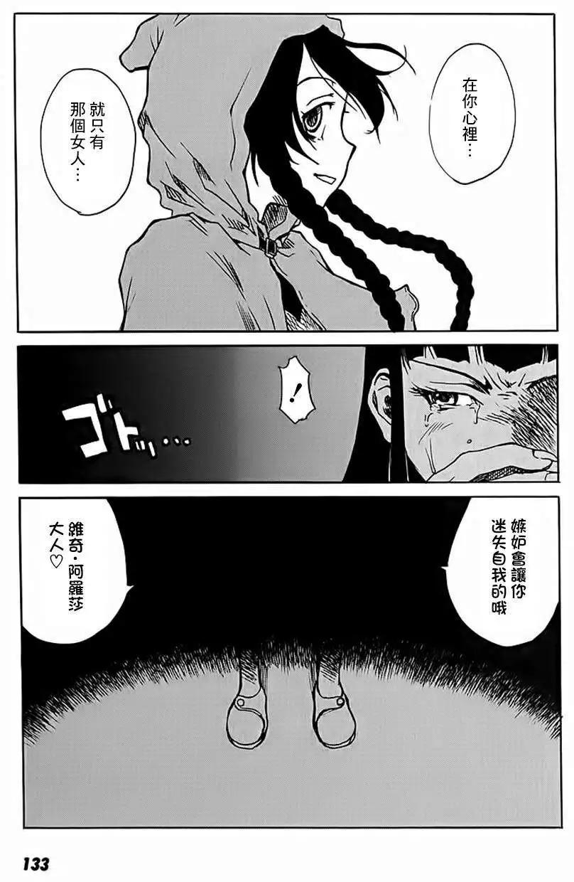 東京小紅帽 - 第10回 - 3