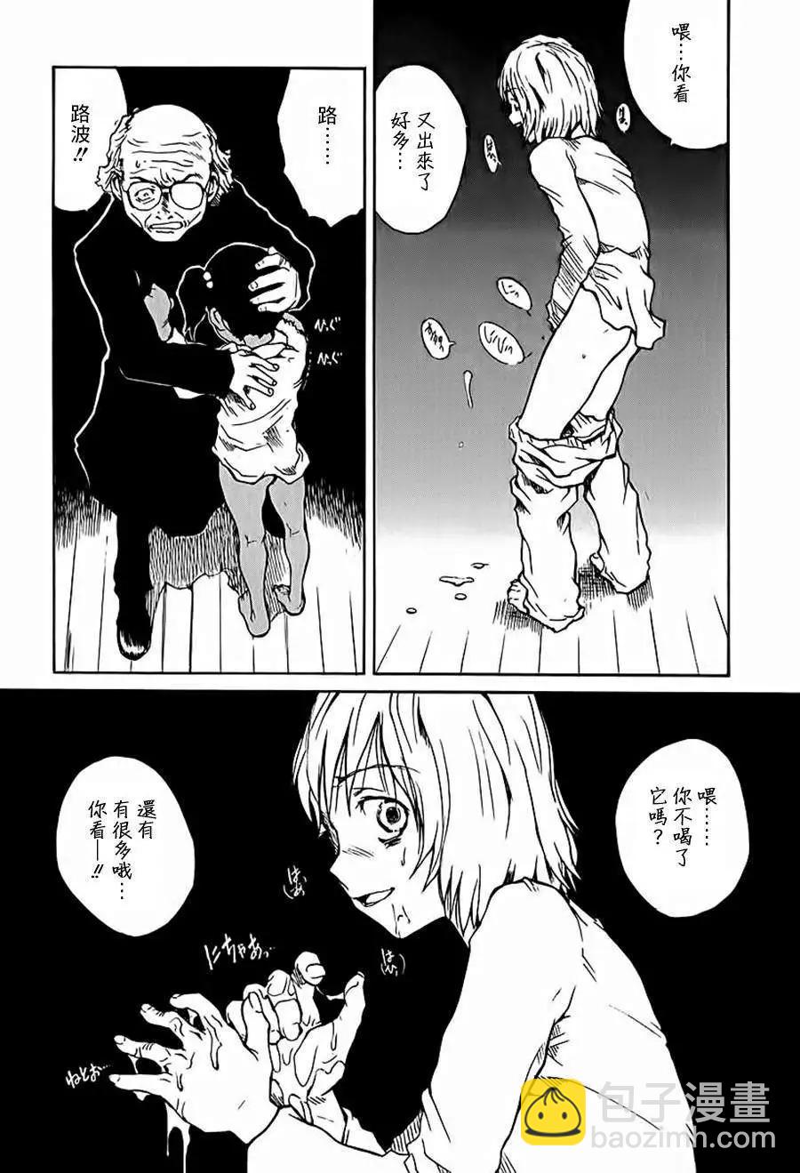 東京小紅帽 - 第10回 - 1