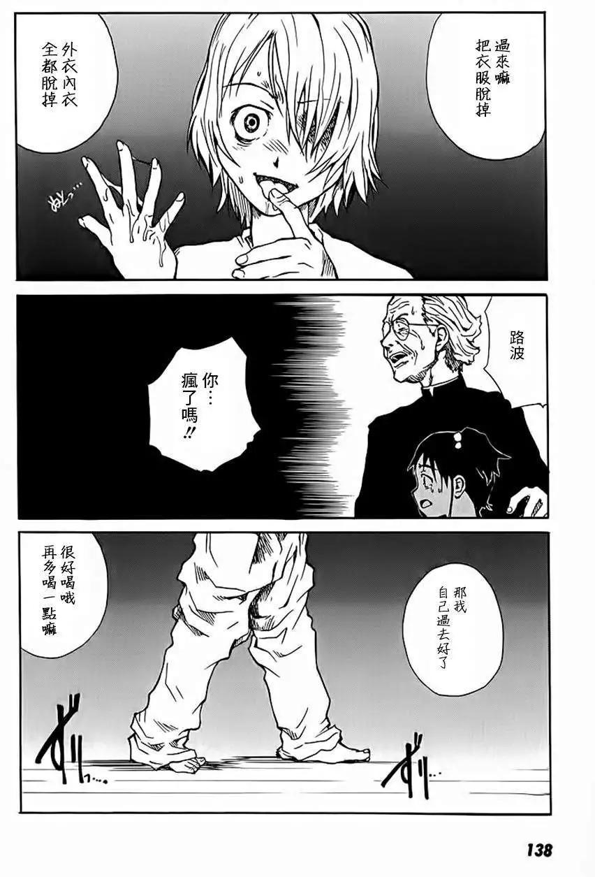 東京小紅帽 - 第10回 - 2