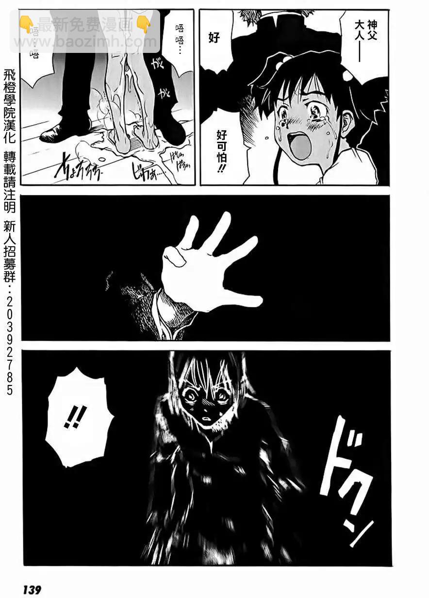 東京小紅帽 - 第10回 - 3
