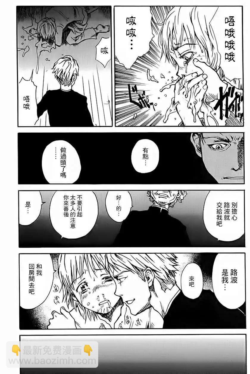 東京小紅帽 - 第10回 - 5