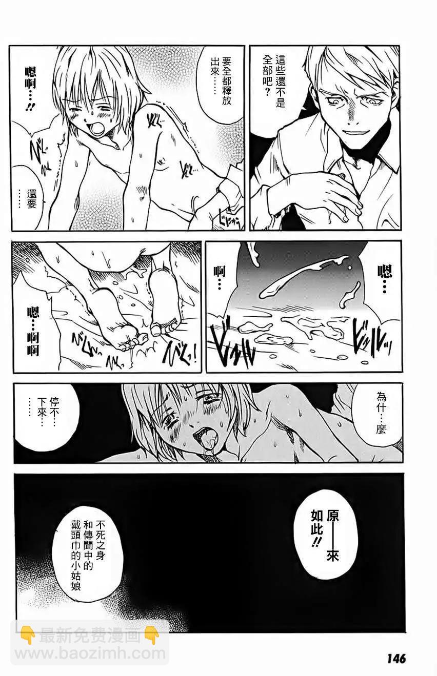東京小紅帽 - 第10回 - 4