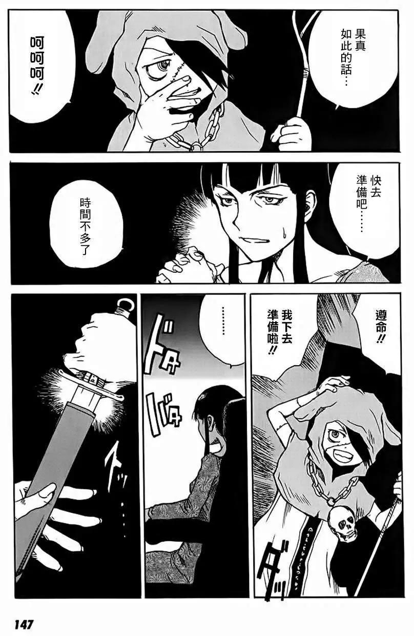 東京小紅帽 - 第10回 - 5